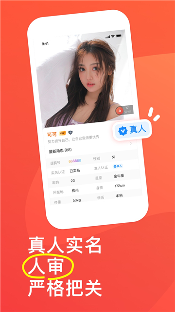 语鹊交友手机版  v2.0.0.0图3