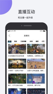 鱼乐互动手机版  v1.0.13图3