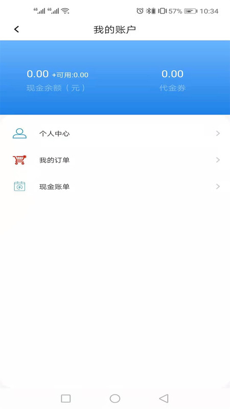 智趣链仓免费版  v1.1.0图3