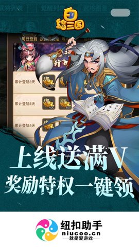 纽扣助手2021旧版  v4.8.5图3