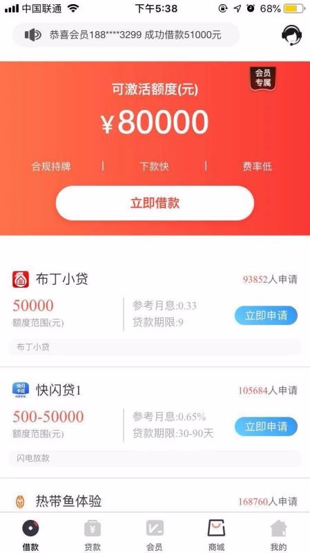 星卡贷app下载官网  v3.0.1图1