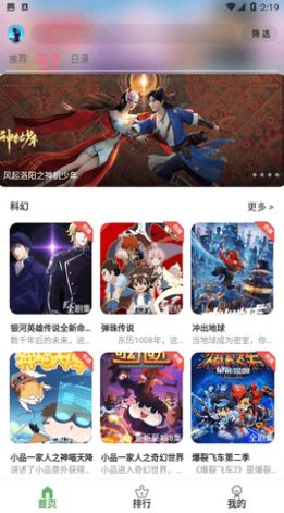 星空动漫在线观看免费  v1.0.0图2