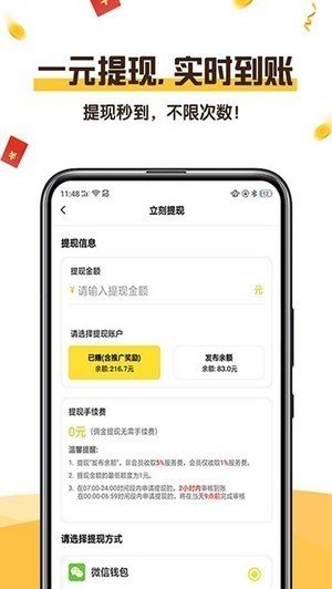 恋上云商手机版  v1.4.4图2