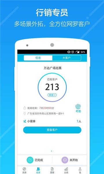 云行销最新版  v1.0.0图1