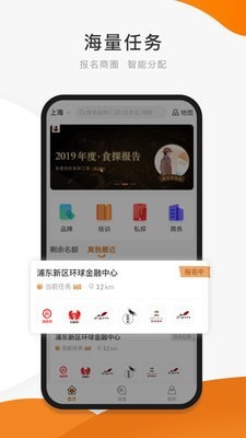 嗨探app