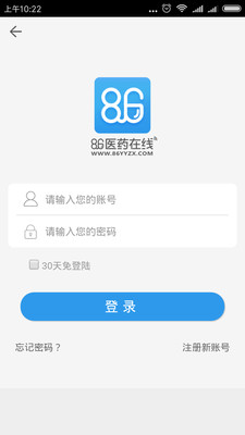 86医药在线  v1.0.9图3