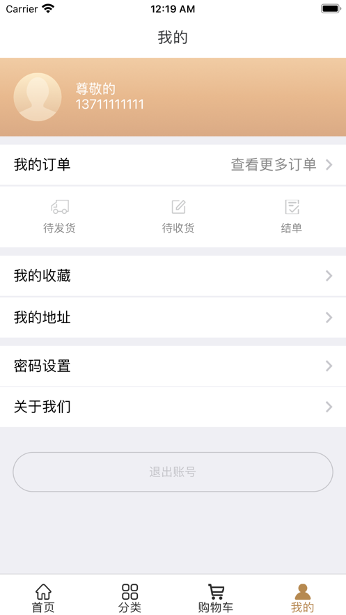 奢品汇  v1.1.0图1