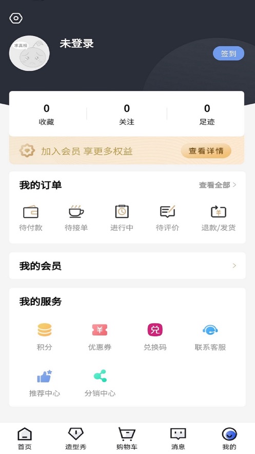 亮妮美业  v1.0.0图2