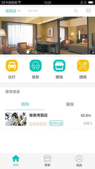 易民百事通  v1.2.7图1