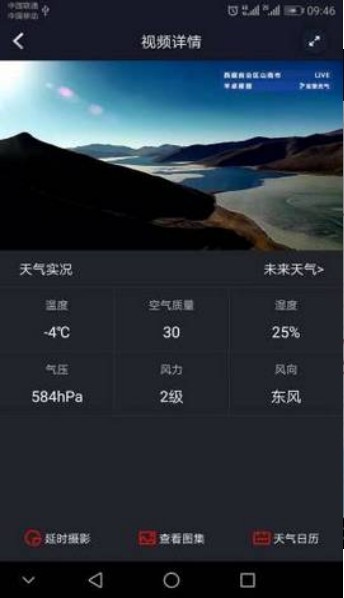 实景天气预报免费版  v1.0.0图1