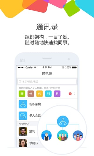 金蝶云之家  v7.1.6图2