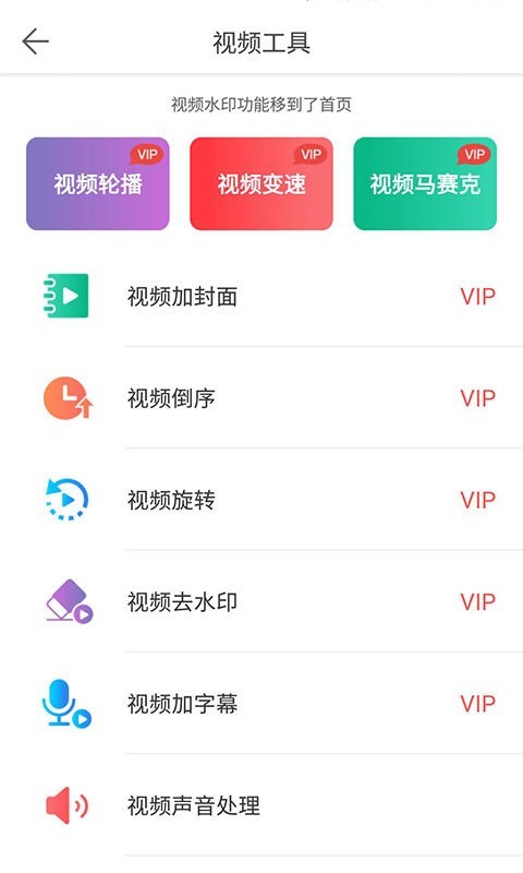 微商水印相机版本5.232  v5.2.44图1