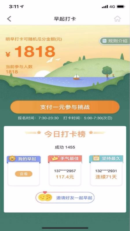 星卡贷app下载官网  v3.0.1图3