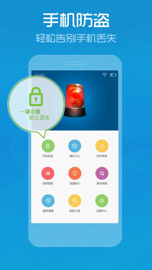 腾讯手机管家2021旧版本下载  v7.9.0图2