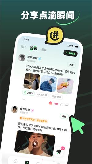 moho软件下载免费  v1.0.0图4