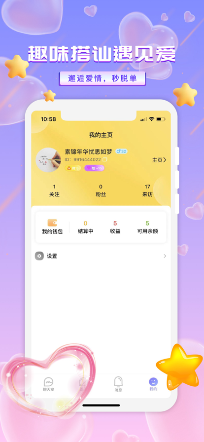 友玩营地  v2.3.1图2