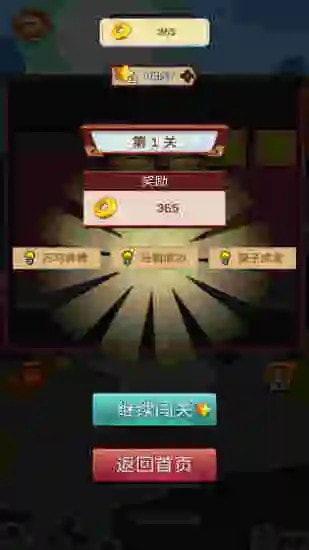 成语疯狂赚2  v2.0.12图3