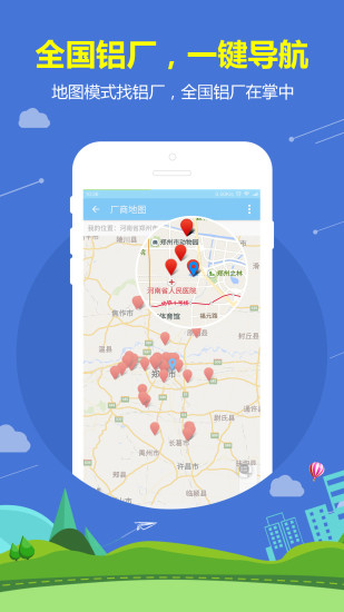 铝信  v3.1.1图1