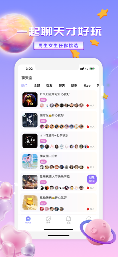 友玩营地  v2.3.1图3