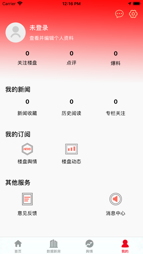 数房手机版  v1.0.0图2