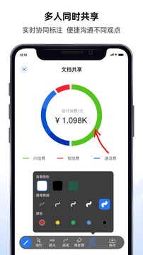 好信云会议  v4.0.5图2