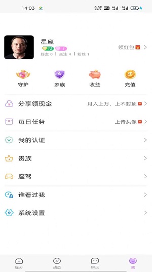 友诺蜜客2023  v0.0.1图3