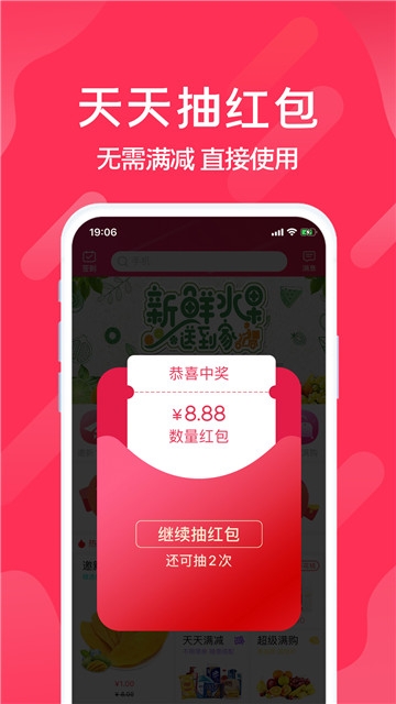 迅购邦  v1.0.3图1