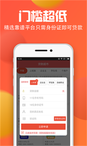 亿易贷借款2024  v1.0图3