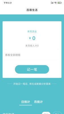 百易生活app  v1.0.0图1