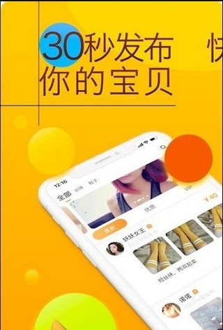 恋物社二手货架  v1.0.0图3