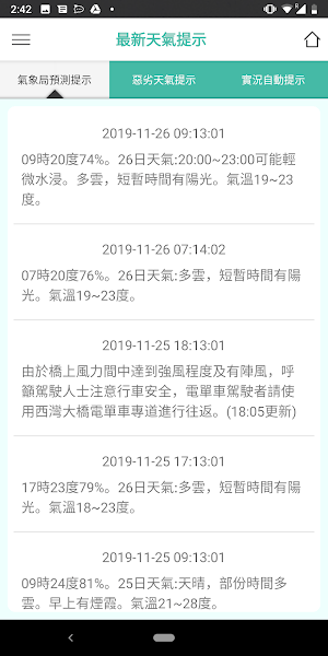 澳门气象局(澳门天气)