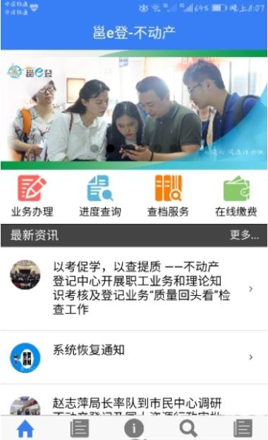 邕e登  v1.7.0图1