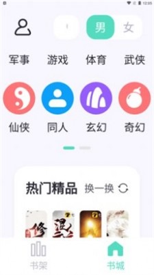 萤光阅读免费版  v1.4.1图2