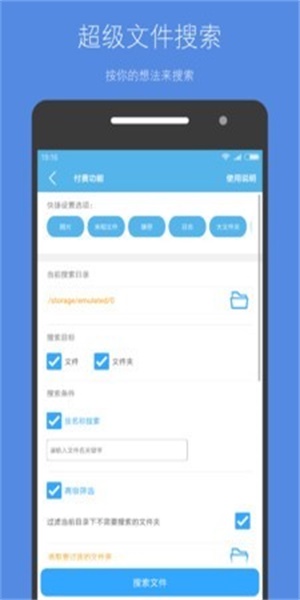 存储空间清理APP  v4.3.7图1