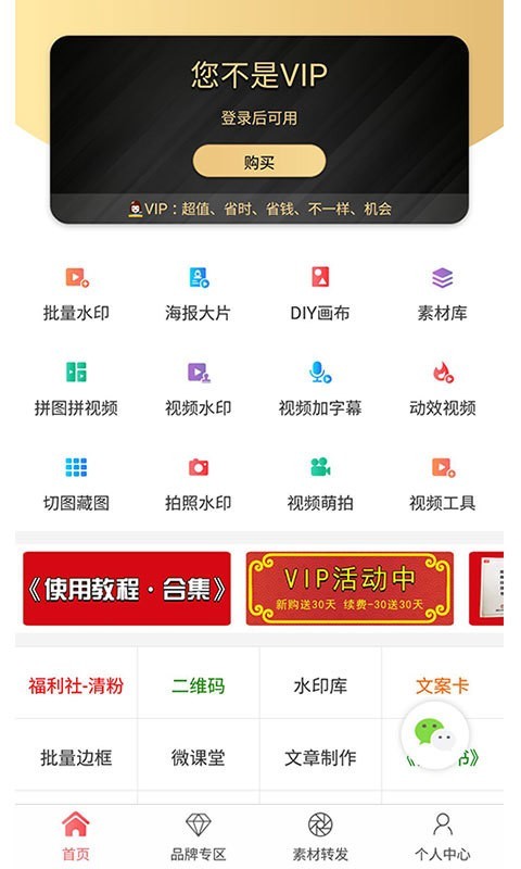 微商水印相机免费版下载  v5.2.44图3