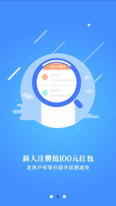 易速借贷平台app  v1.0图1