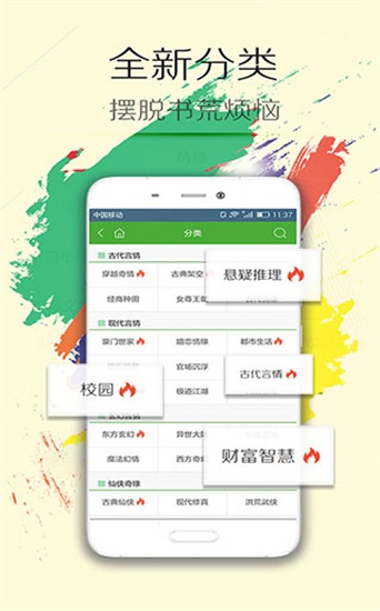 萤火读书2023  v7.55图2