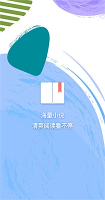 易添小说追书2023  v0.8.1图2