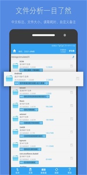 存储空间清理APP  v4.3.7图2