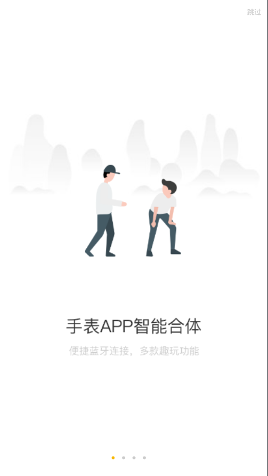 联想手表app官网下载watch9中国情结  v3.1.7图1