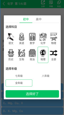 题王争霸苹果下载  v2.2.6图2