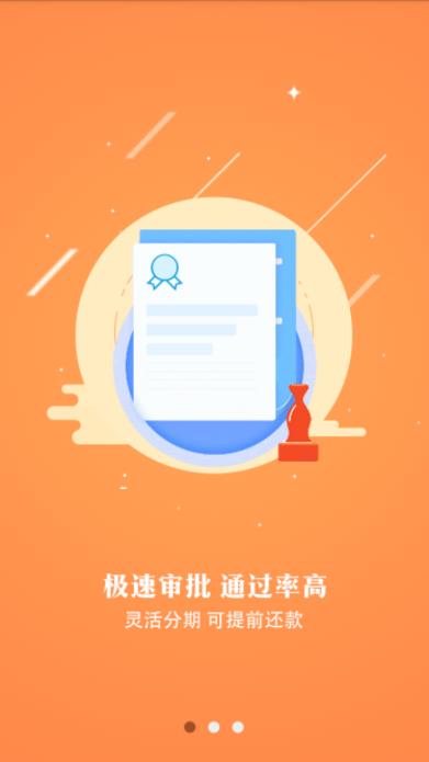 易速借app  v1.0.5图3