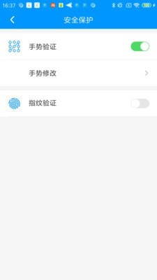 安全口令最新版  v1.0图1