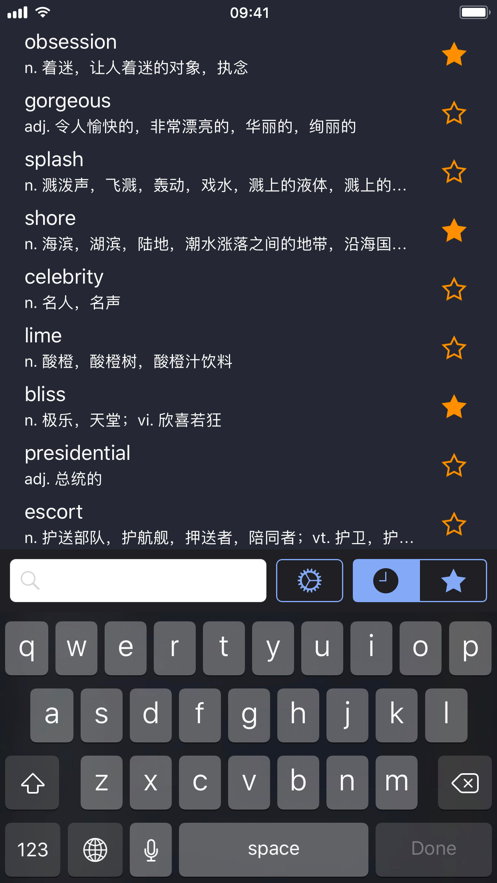 极光词典app  v1.0.0图3