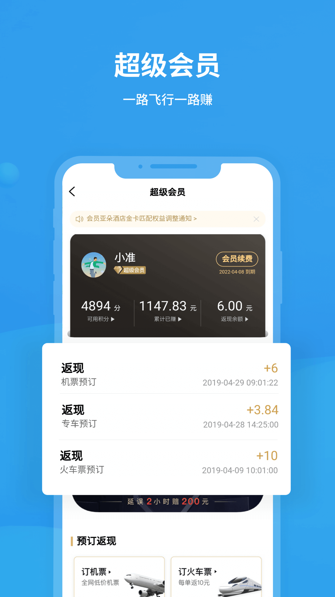 飞常准航线图官网  v5.2.6图3