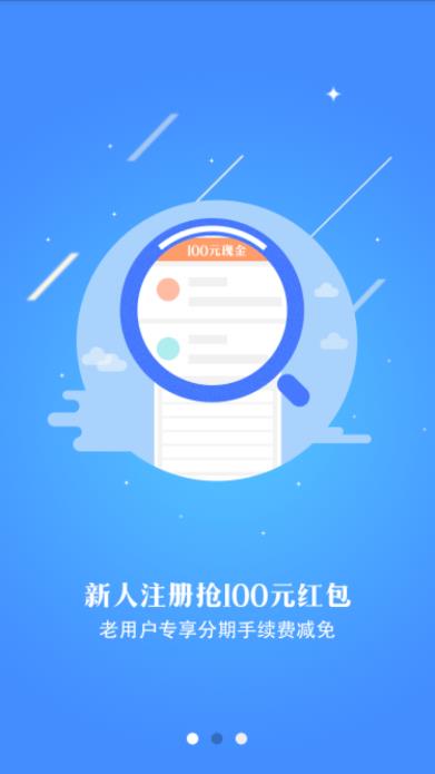 易速借app  v1.0.5图2