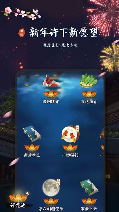 重楼手机版  v1.1.0图1