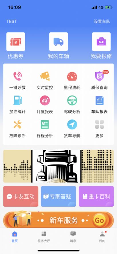 重卡汇  v3.1.9图2