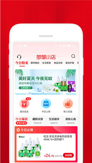 时尚梦想小店2破解版  v1.4.2图2