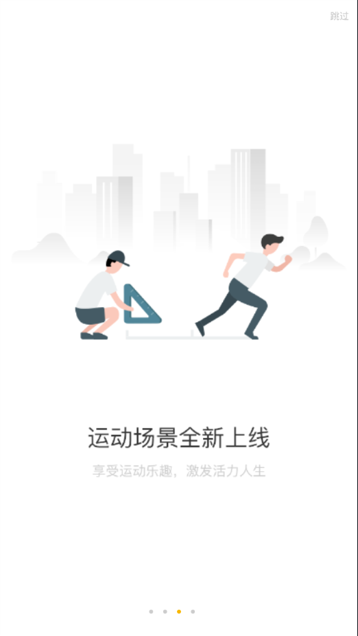 联想手表app官网下载watch9中国情结  v3.1.7图3